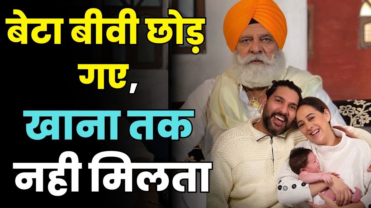 Yograj Singh&rsquo;s Emotional Revelation: &ldquo;My Family Left Me&hellip; I&rsquo;m Tired of Life&rdquo; | Yuvraj Singh&rsquo;s Father