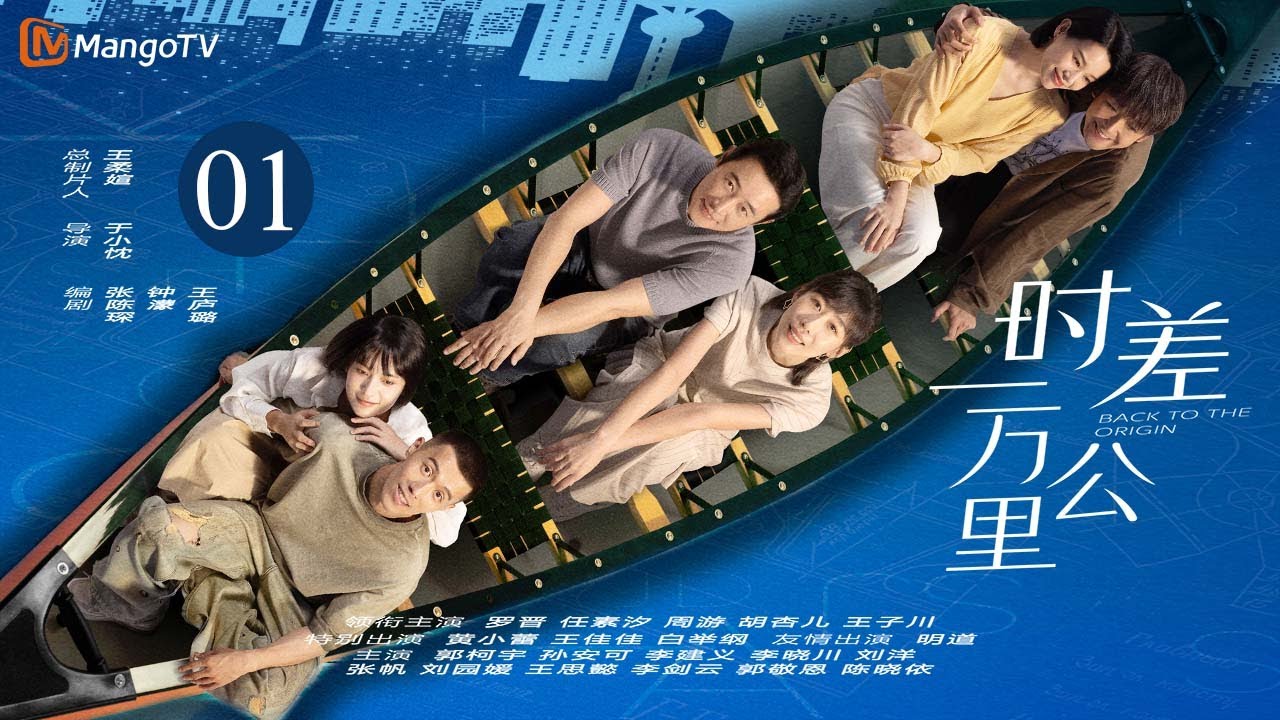 Multi SUB【时差一万公里】01 💖 ：财经主持遇骗婚！张冉异国沦落当代购躲追债💸| 10K KM Time Gap | MangoTV Monsoon