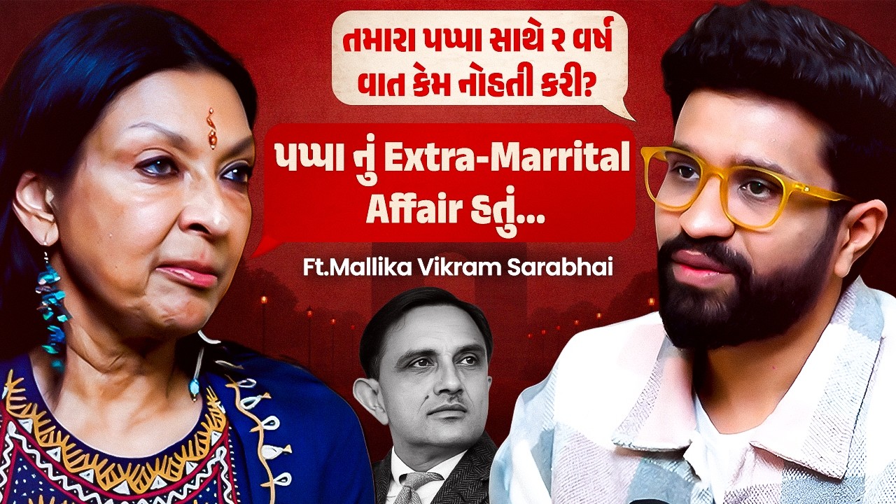 Mallika Sarabhai Podcast: Childhood, Vikram Sarabhai, Kalam, ISRO & IIM-A