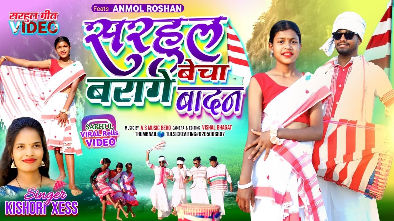 Sarhul Becha Barage Badam | New Sarhul Song 2026 | Traditional Song 2026|#kishorixess