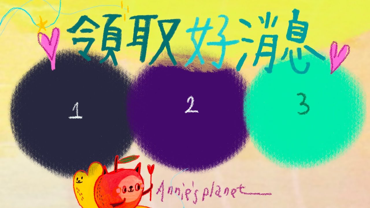 PICK A CARD🌷💛🩷塔羅靈魂占卜🩷💛🌷到年底前還有什麼好消息可以收穫～？