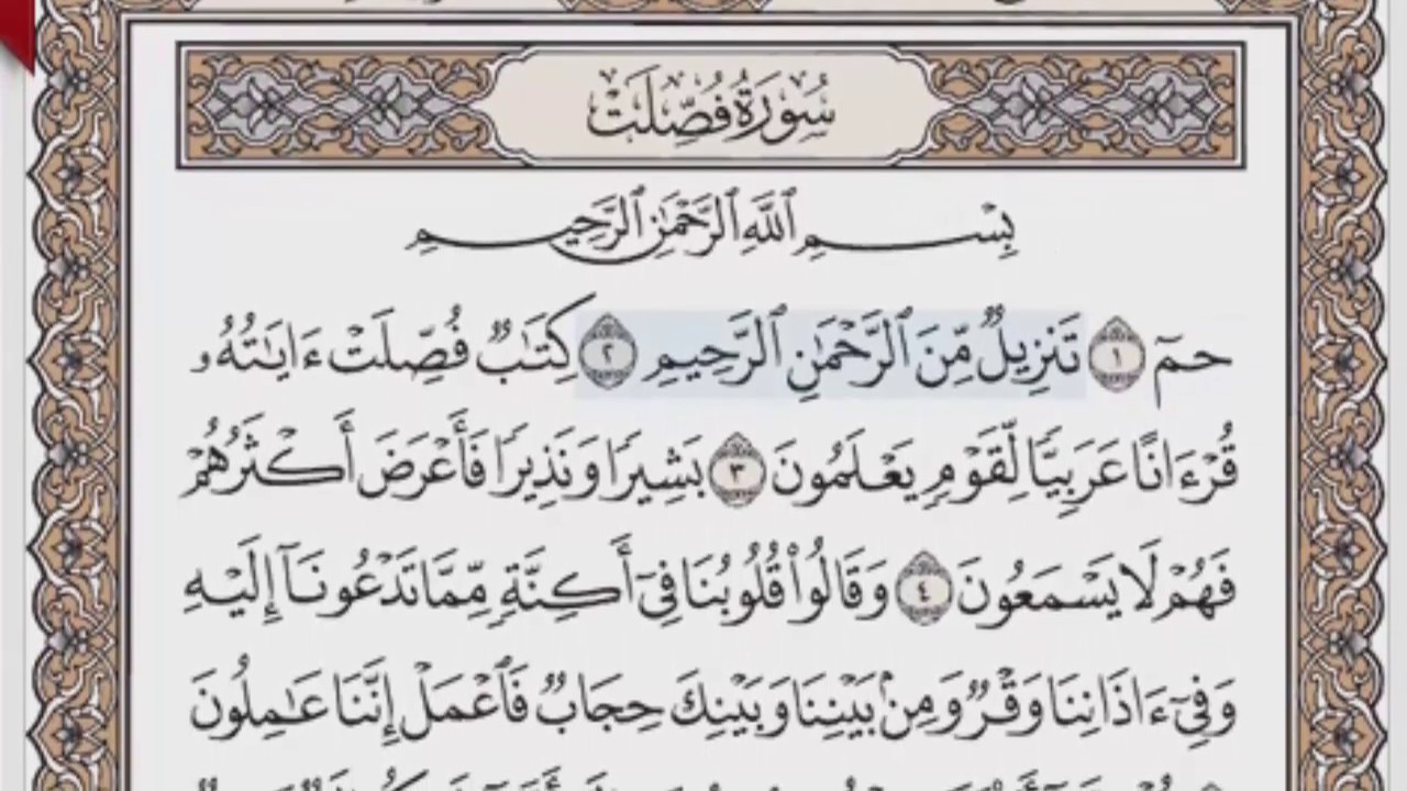 القرآن الكريم بالصفحات صوت وصورة ص/ 477 الشيخ محمود خليل الحصري بمد المنفصل