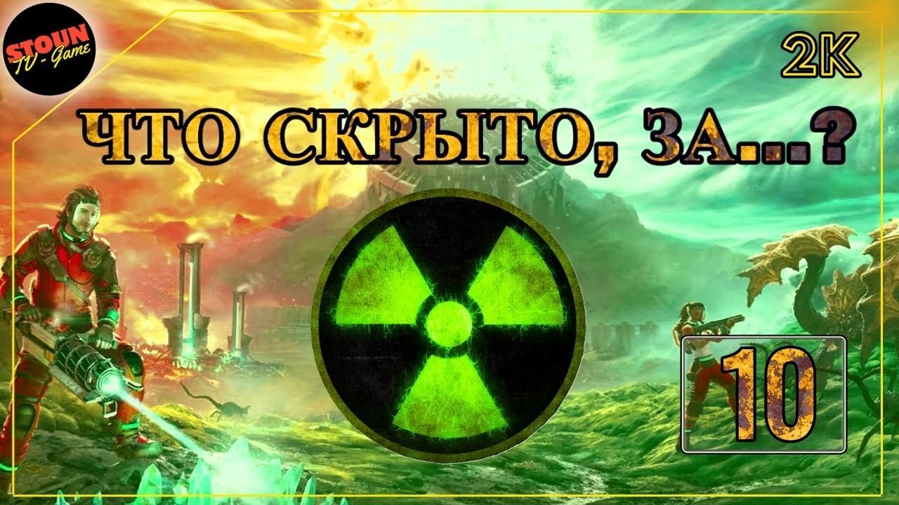 StarRupture : ЧТО СКРЫТО ЗА ..... ??? !!! Ранний доступ!