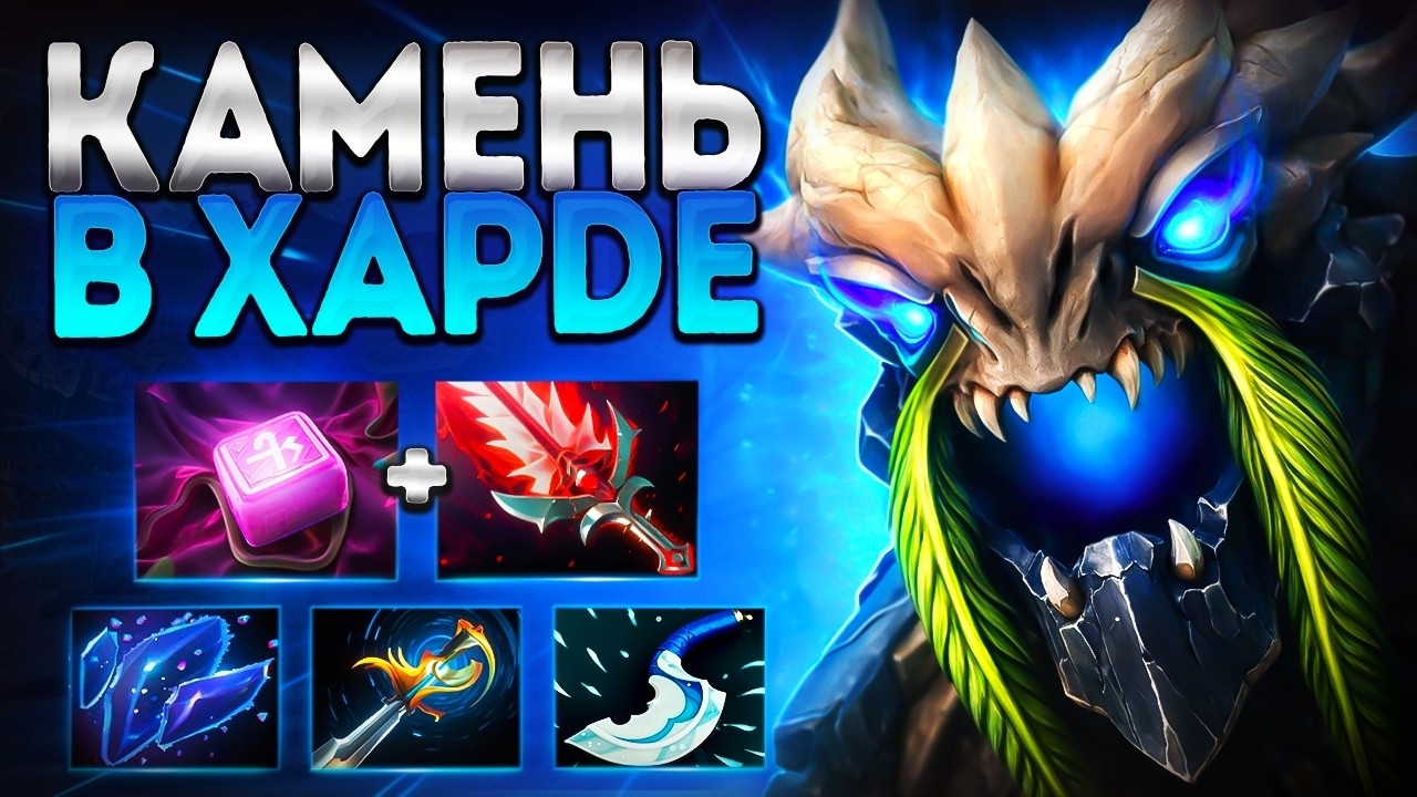 ТИНИ КАМЕНЬ В ХАРДЕ ПАТЧ 7.40? ИМБА ГЕРОЙ🔥TINY DOTA 2