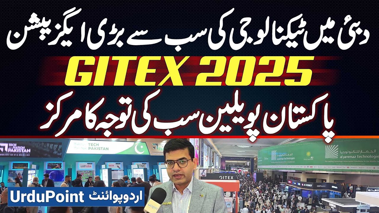 GITEX Dubai 2025 - Biggest Technology Exhibition in Dubai - Pakistan Pavilion Steals the Spotlight
