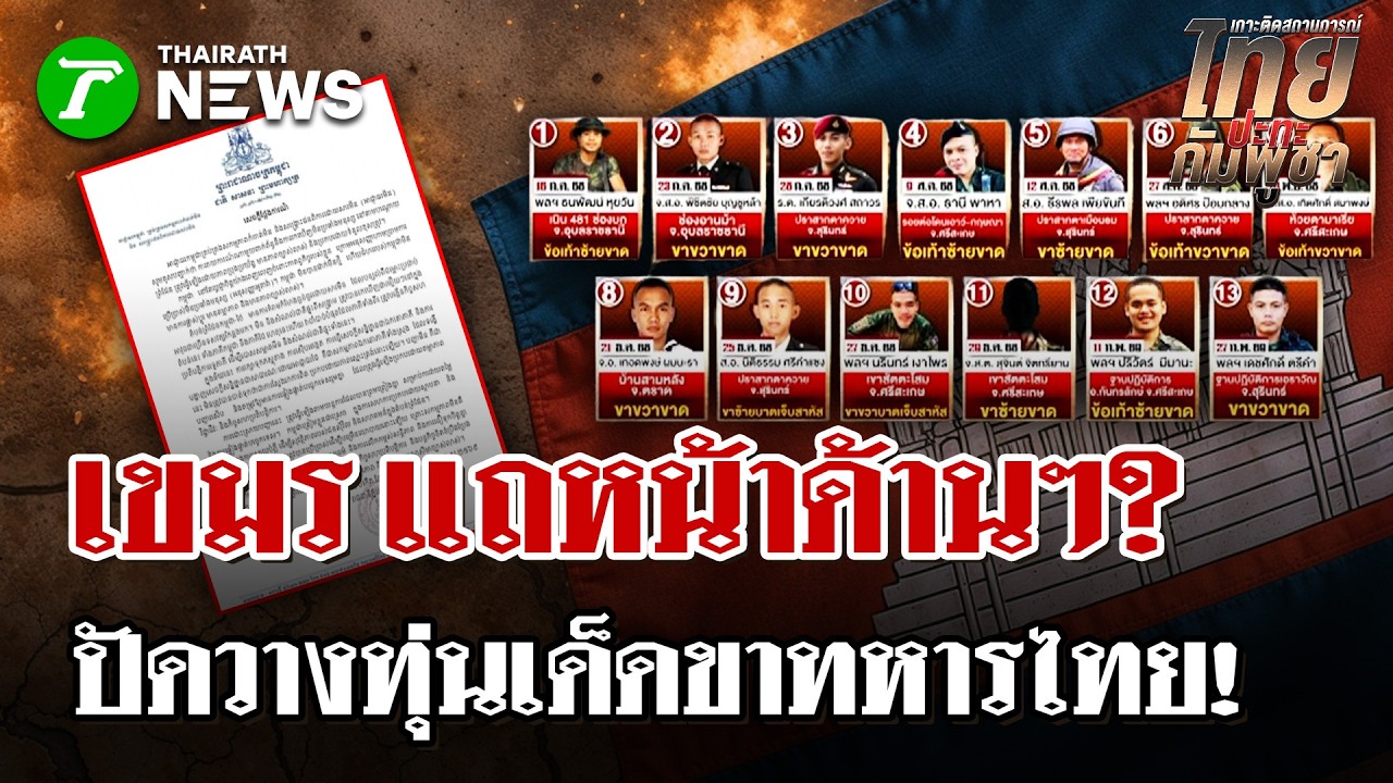 หน่วยระเบิดเขมรยัน