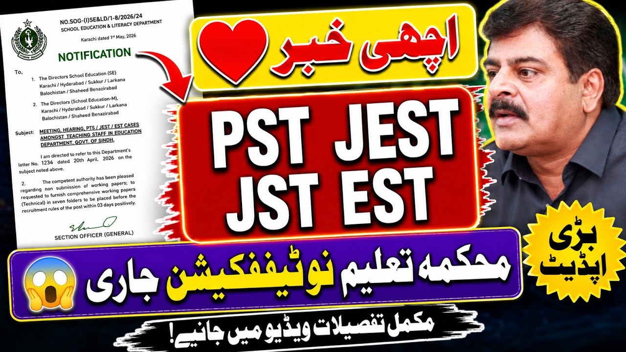 Good News for PST JEST JST EST ❣️ Sindh education department notification issue #pst #jest #jst #job