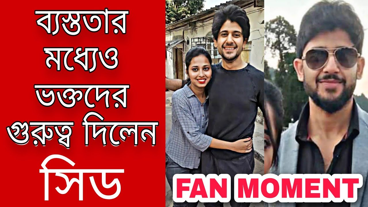Mithai | Actor Adrit Roy | Fan moment | zee Bangla | Exclusive |
