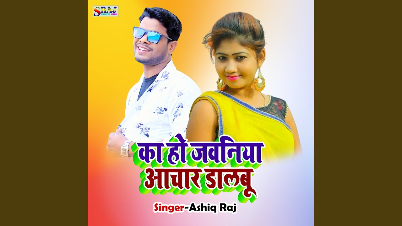 Ka Ho Jawaniya Aachar Dalbu