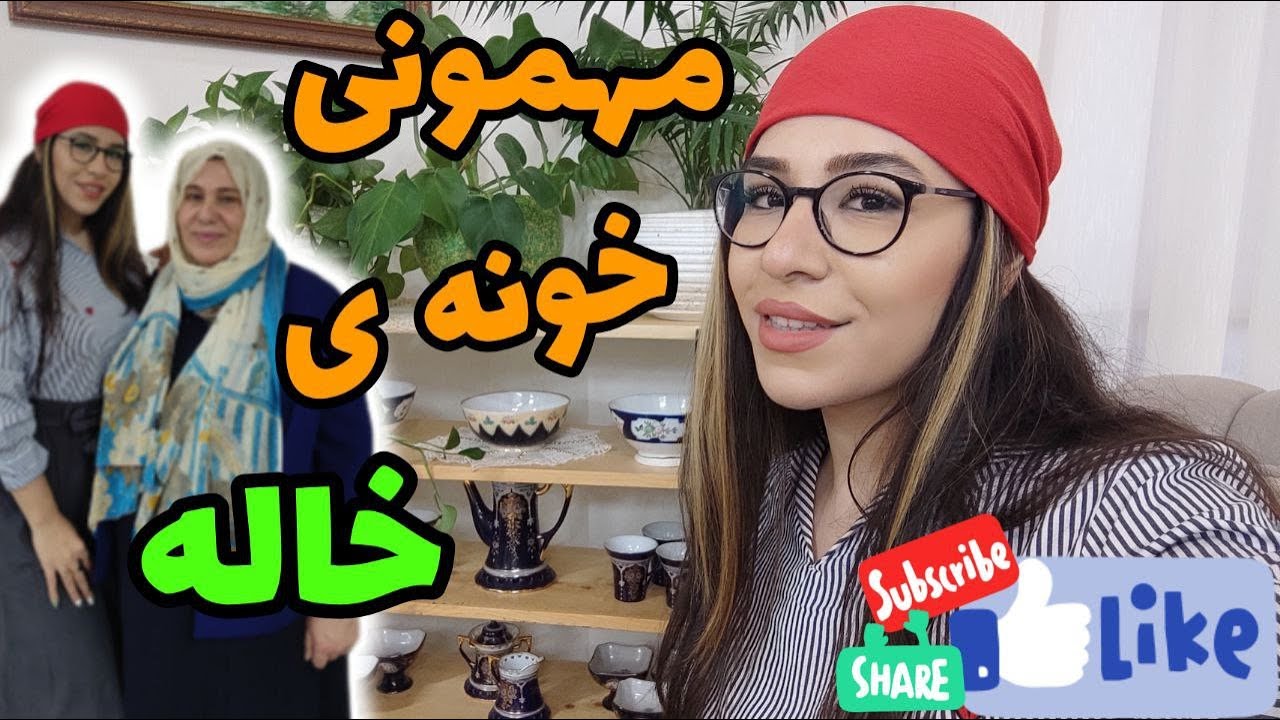 ولاگ زیبا از خانه خاله جون ، دورهمی و حس خوب ، روزمرگی های من