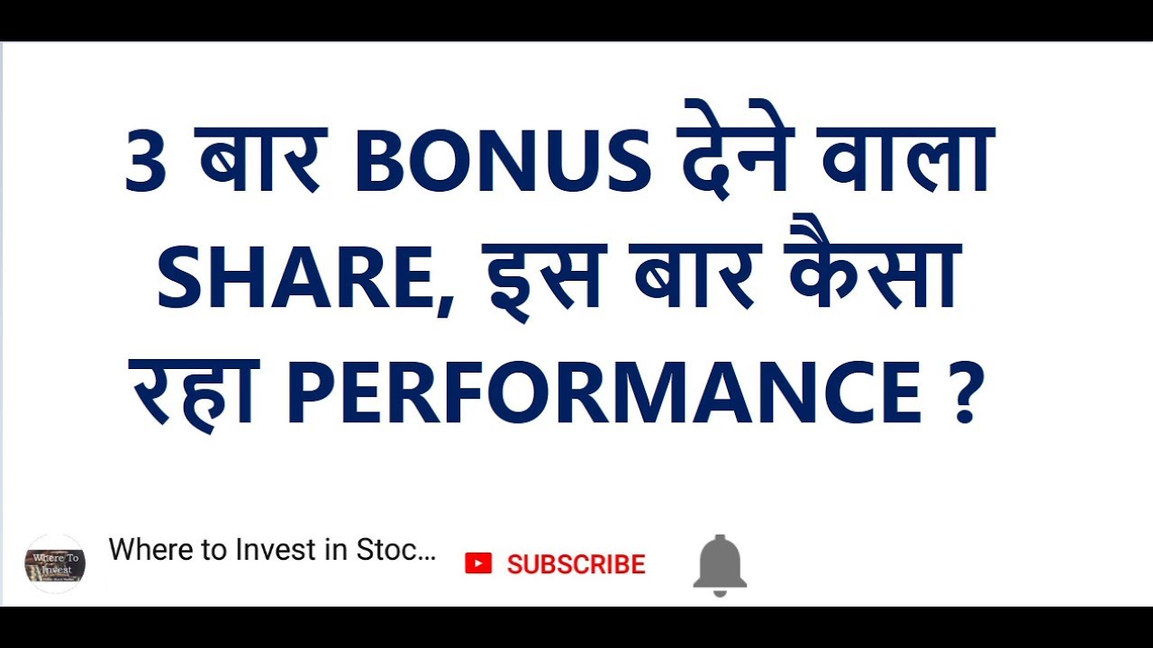 Pidilite Industries Ltd || 3 बार BONUS देने वाला SHARE || इस बार कैसा रहा PERFORMANCE
