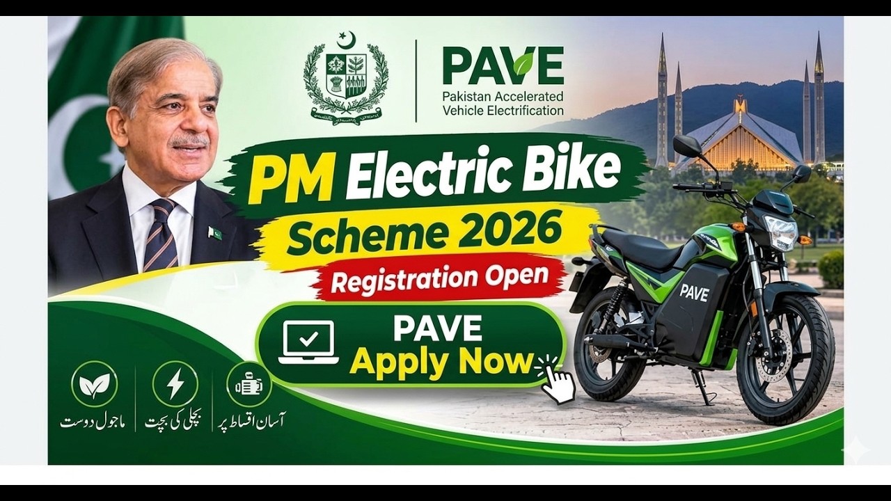 Pave E Bike Scheme 2026 Apply Online | How to Apply for Electric bike subsidy | Pave phase2