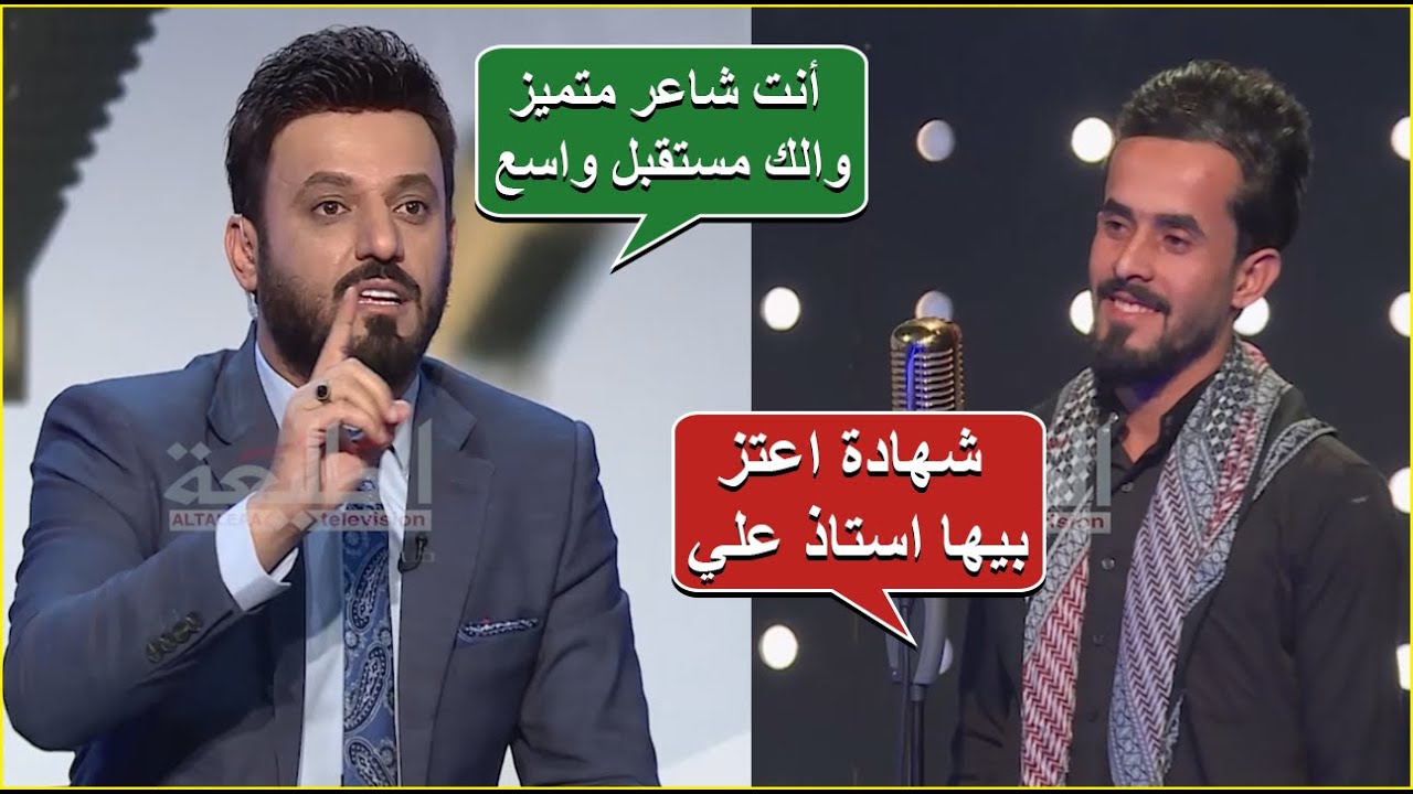الشيخ ميثم التمار يتفاخر ب أمير السويعدي والاخير يثبت جدارته