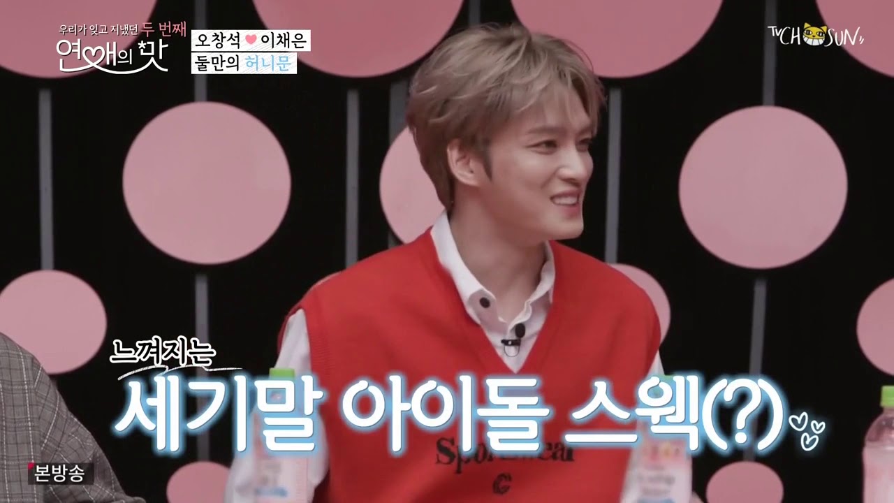 190905 E15 연애의맛2 김재중 _ Kimjaejoong ジェジュン