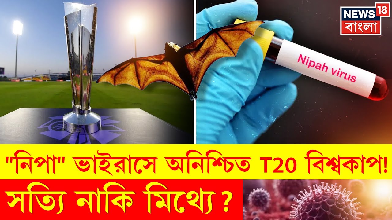 ICC T20 World Cup | 