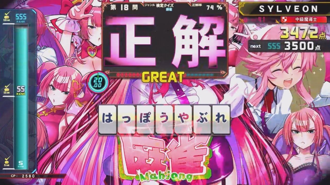 【QMA】ゆるっと麻雀検定をやる⑤