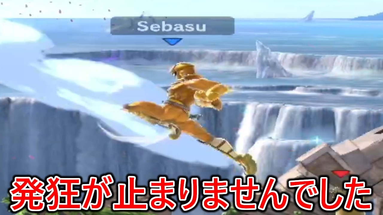 見覚えのある名前のガンガンぶっ壊してくるファルコンに戦闘力をカモられ発狂が止まりませんでした