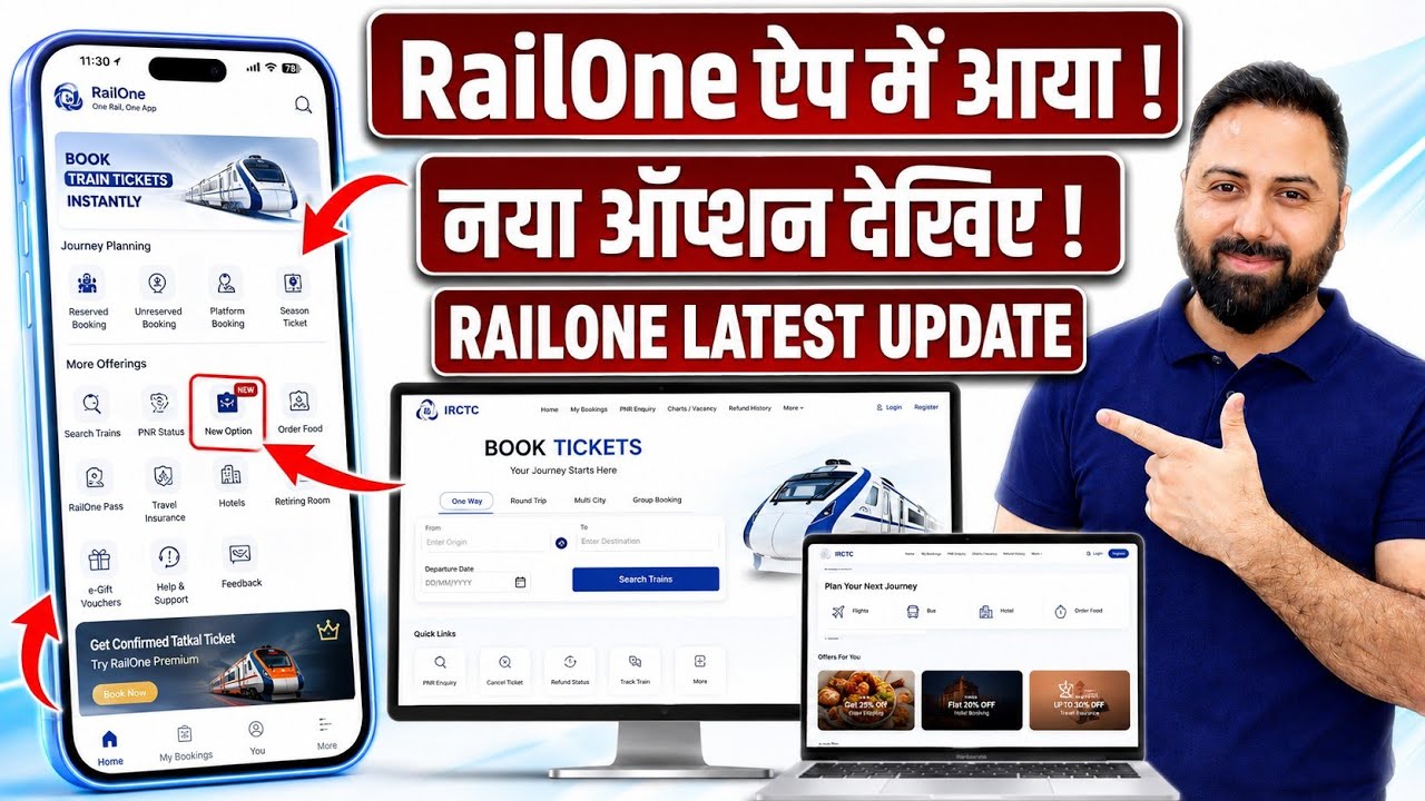 Новая функция в приложении RailOne | Оплата по QR-коду | Бронирование билетов на поезда IRCTC ста...
