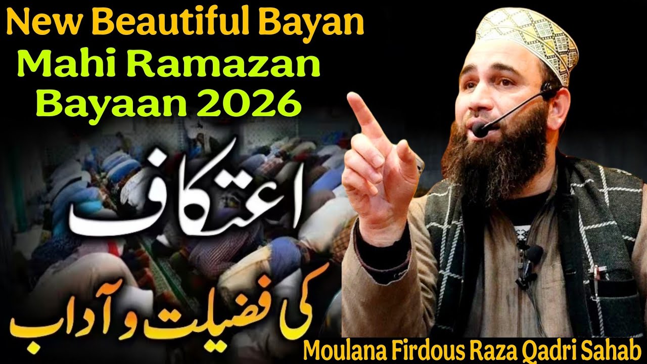 Atikaaf Ki Fazilyat Aur Ahmiyat New Heart Touching Bayan❤️❤️By Moulana Firdous Raza Qadri Sahab 2026