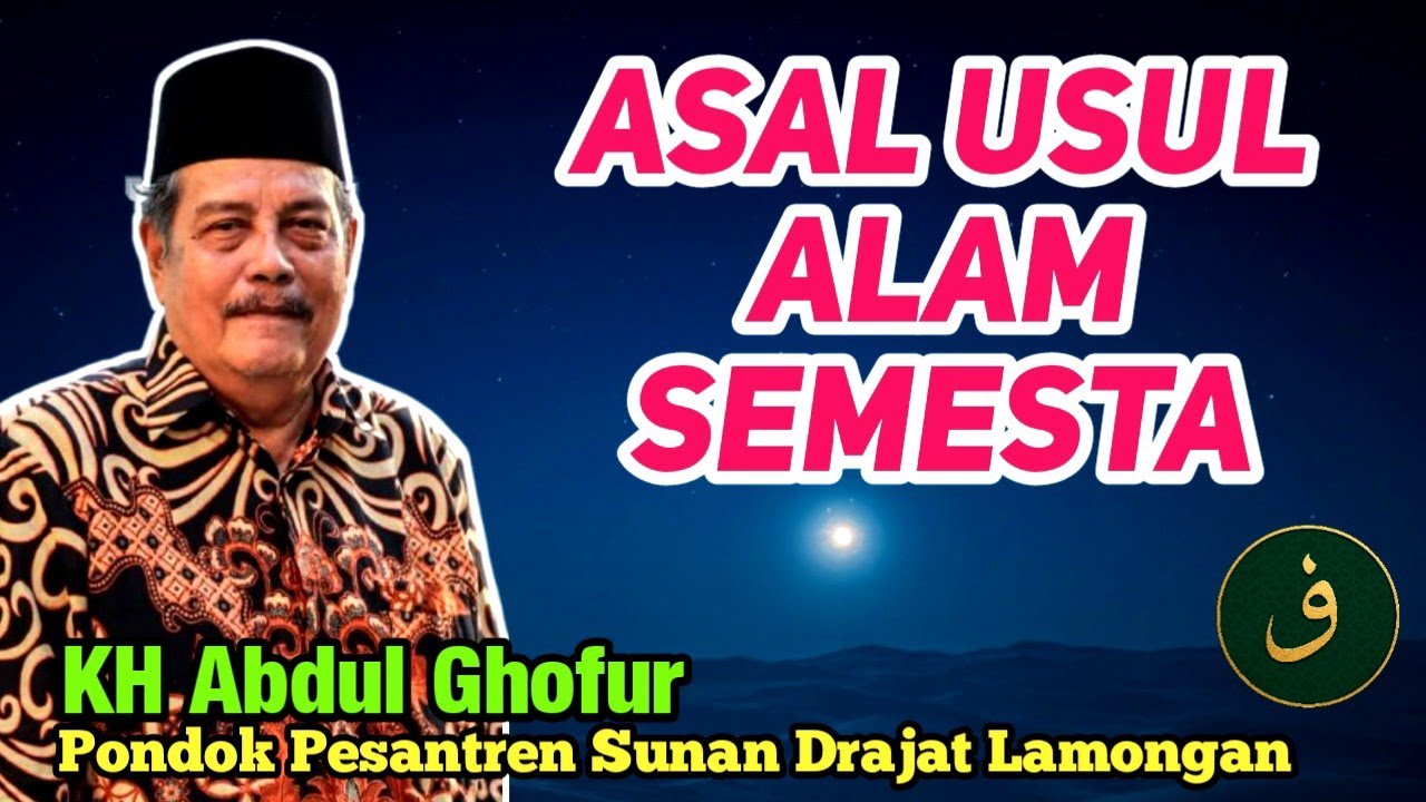 ASAL USUL ALAM SEMESTA | Pengajian Prof Dr KH. Abdul Ghofur | Pondok Pesantren Sunan Drajat Lamongan