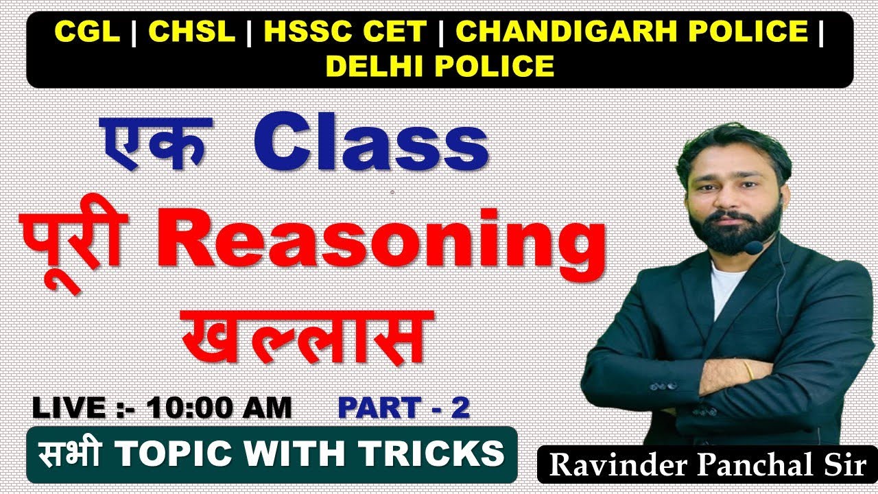 Complete Reasoning For Delhi police | Delhi police exam । delhi police classes| Ravinder panchal SIR