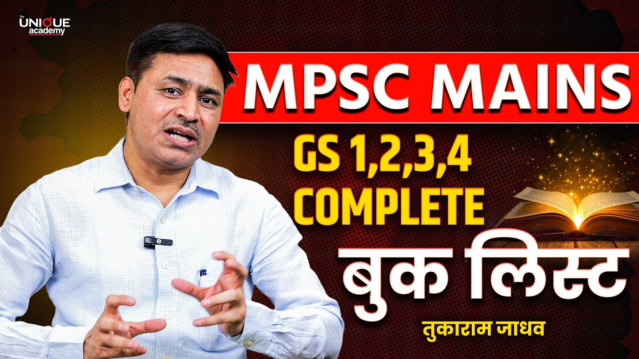 MPSC Mains GS Complete Book List 2026 | State Services साठी परफेक्ट पुस्तक यादी | Subject-wise