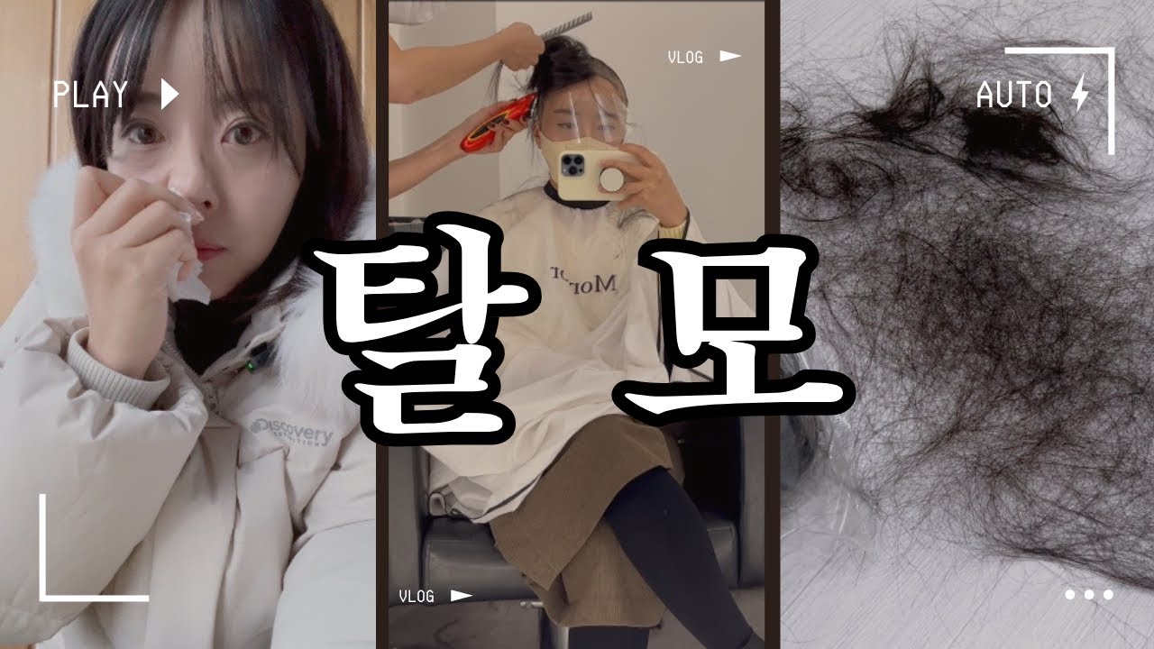 유방암 파일 10# 탈모,피부발진,오심 등 항암치료 부작용입니다. (약속의 14일) 