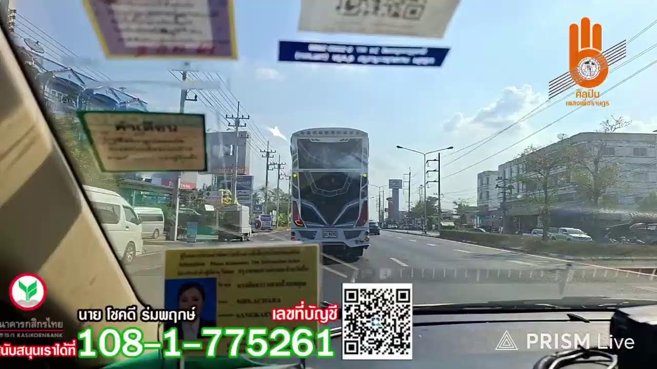 4 ก พ 69  มนต์รักลูกทุ่ง .สิงห์บุรี   ลพบุรี. สระบุรี อยุธยา  อ่างทอง สุพรรณบุรี  กาญจนบุรี ราชบุรี