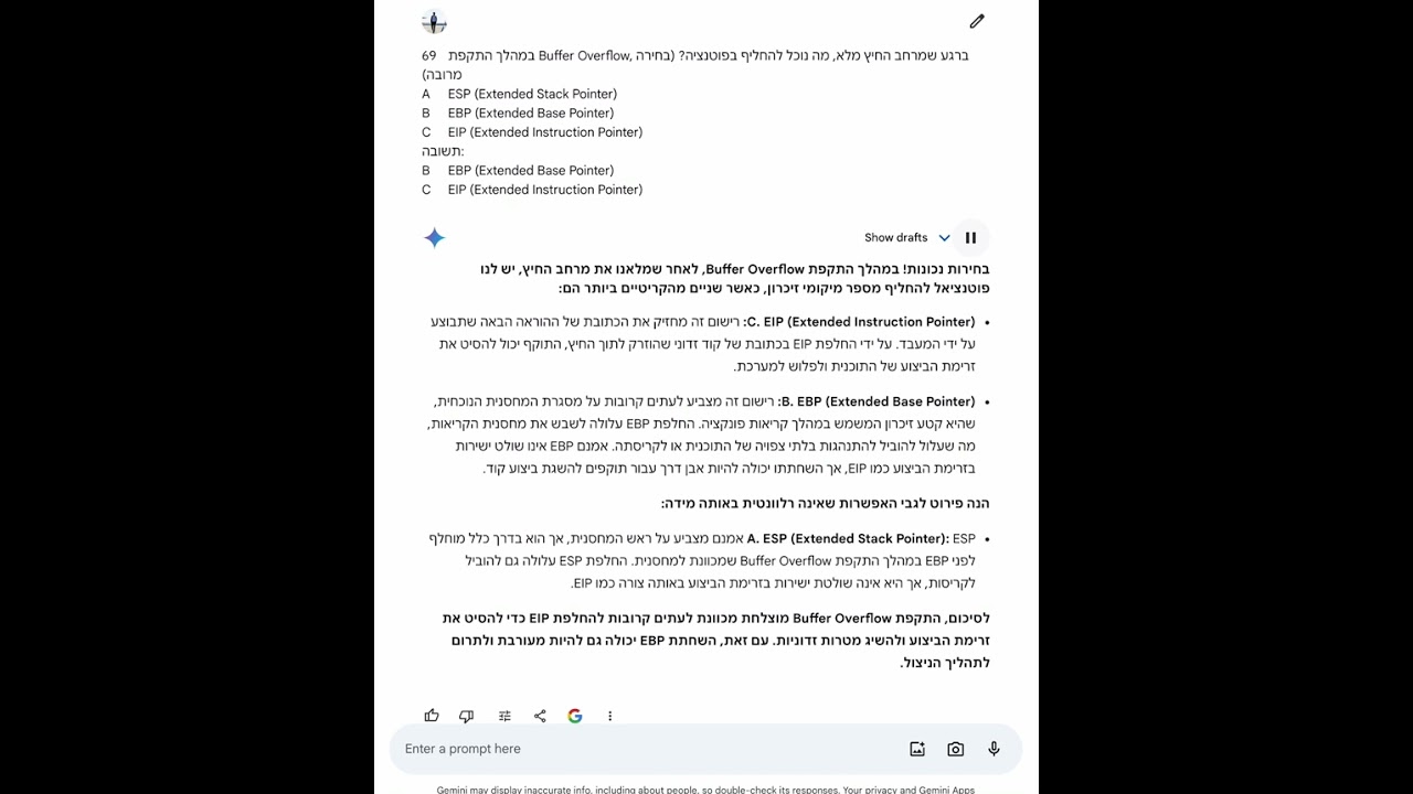 במהלך התקפת Buffer Overflow, ברגע שמרחב החיץ מלא, מה נוכל להחליף בפוטנציה? (בחירה מרובה)