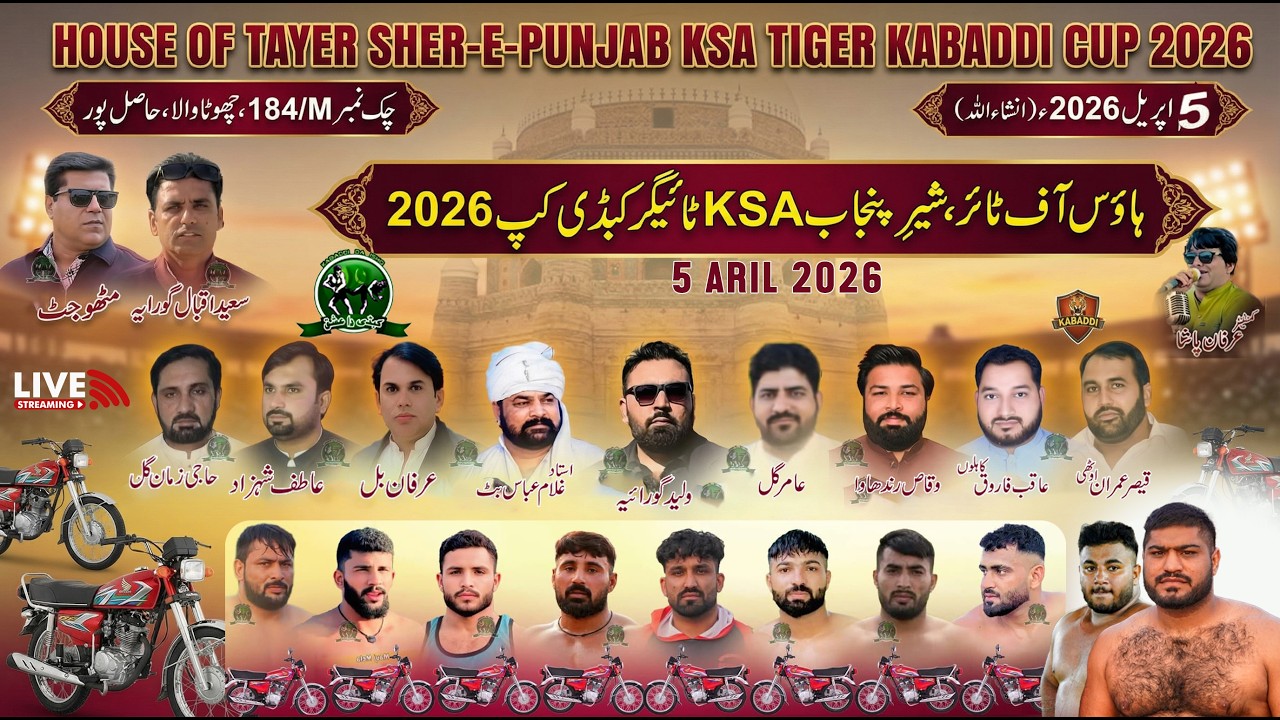 🔴 LIVE: House of Tayer Sher-e-Punjab KSA Tiger Kabaddi Cup 2026 | Hasilpur Chak 184 Murad |  5 April