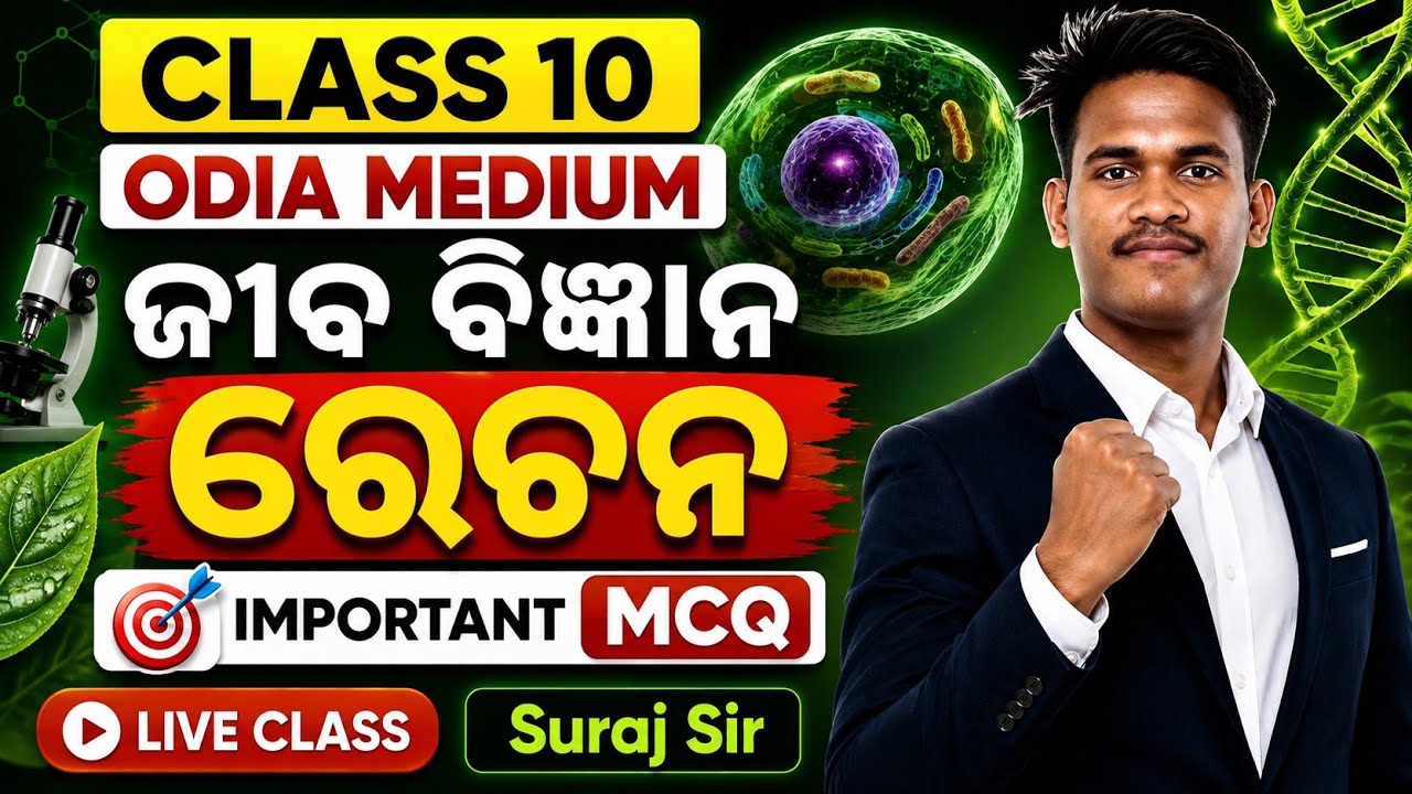 Class 10 Life Science 