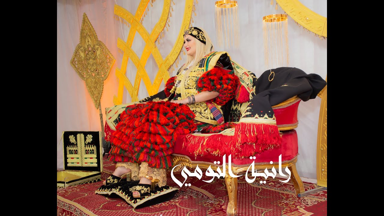 Henna Mahdia - Rania Toumi