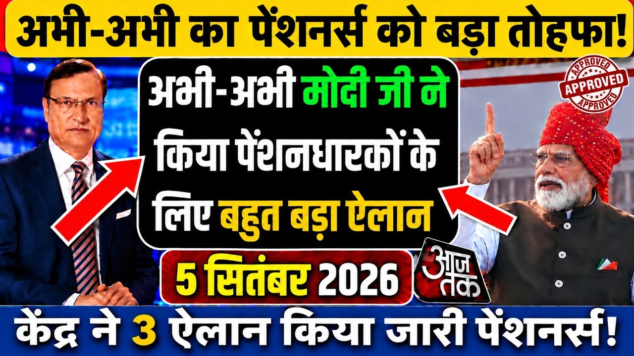05 september 2026 |8th PayXCommission |18 Months Arrear| DA 63% |EPS 95 Update, #eps# 20 august