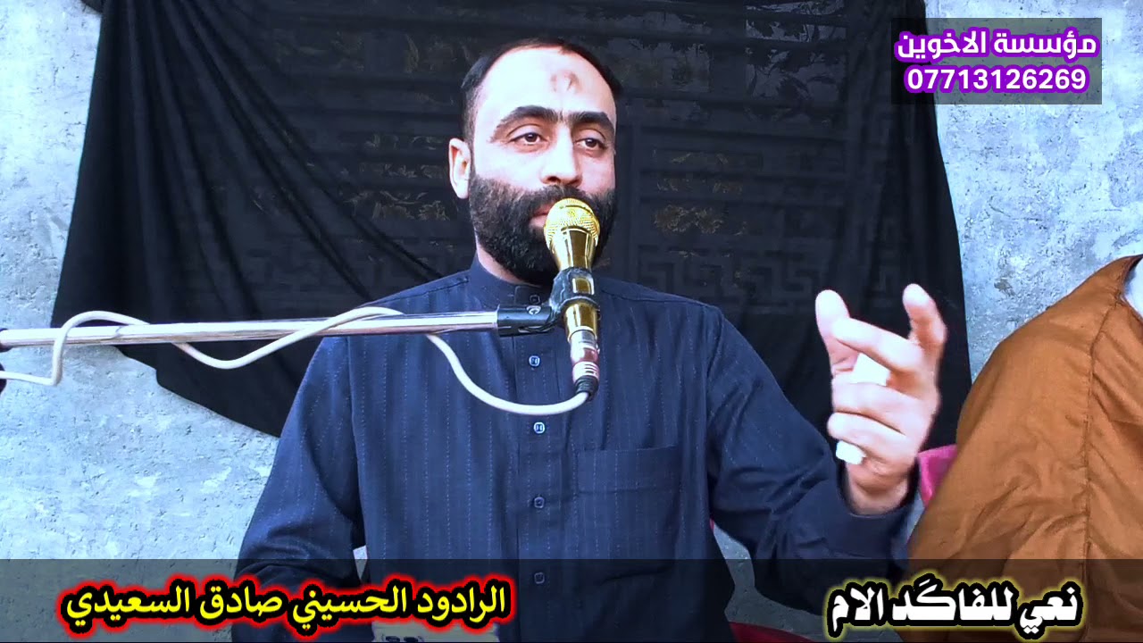 نعي للفاكَد الام بصوت الموفق صادق السعيدي مؤسسة الاخوين