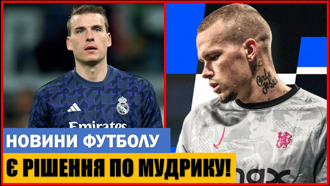 МУДРИК ДІЗНАВСЯ РЕЗУЛЬТАТ ПРОБИ B! 4 РОКИ БЕЗ ФУТБОЛУ...