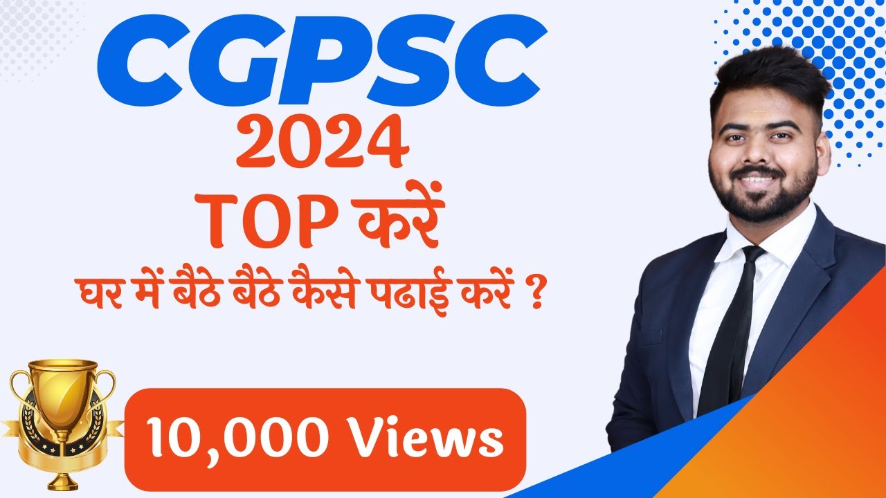 🔥 CGPSC 2024: कोई भी कैसे टॉप कर सकता है? | How Anyone Can Top CGPSC 2024