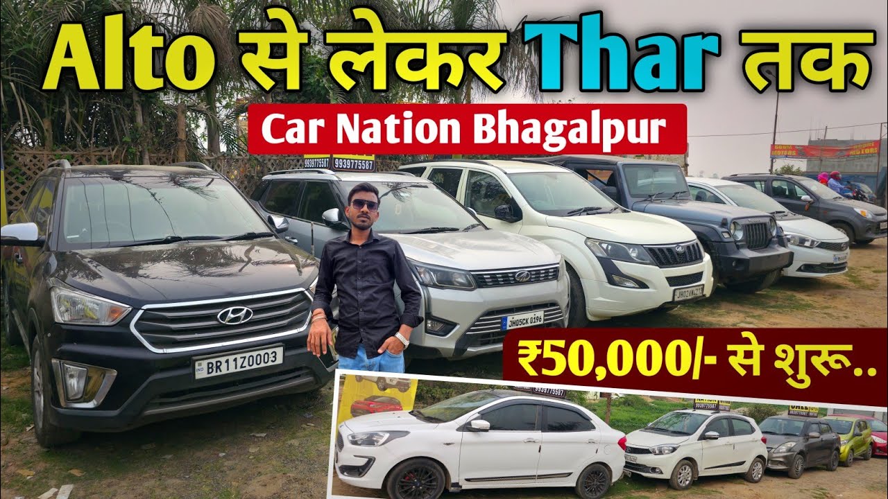 ₹50 हज़ार में 🔥| Car Nation Bhagalpur | Second Hand Car Bhagalpur 2026 | Thar, Creta, XUV500, Verna