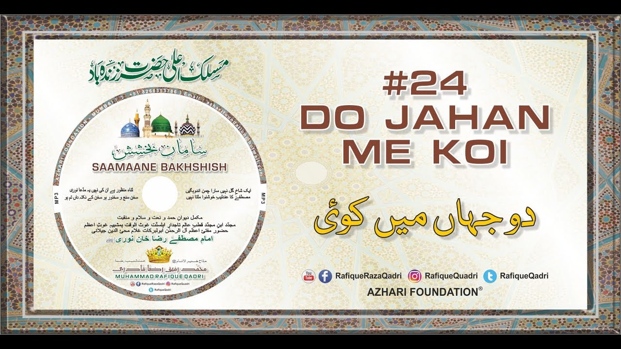 DO JAHAN ME KOI TUMSA (Complete with Lyrics) | Track # 24 | SAAMAANE BAKHSHISH
