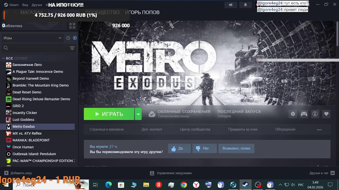 Metro Exodus Gold Edition 6 Серия