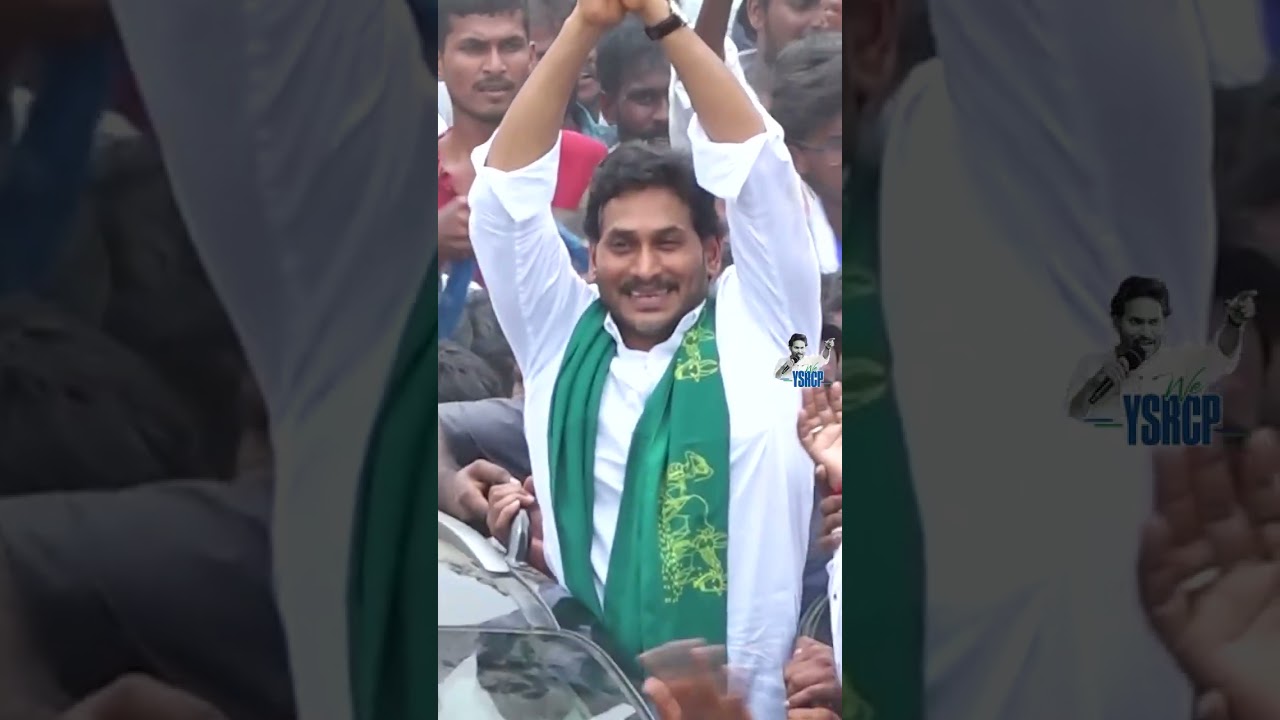 YS Jagan Mass Craze!🔥#YSJagan #YSRCongressParty #WeYSRCP
