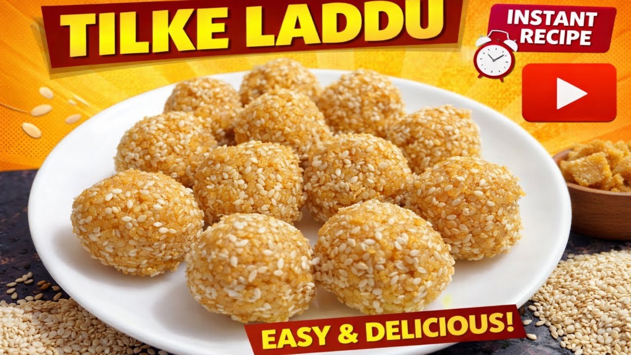 सिर्फ 5 मिनट में बनायें  तिल और मावा के स्वादिष्ट लड्डू ||  Til Mawa Laddu Recipe ||