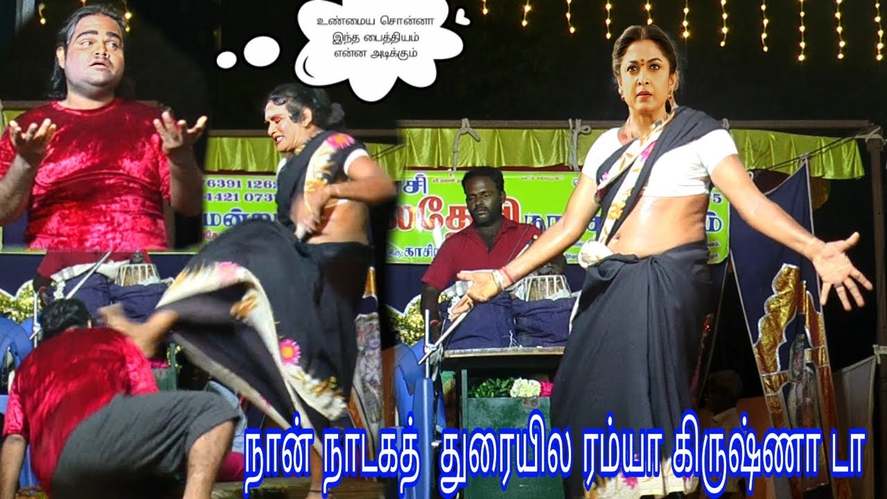 கலை தேவி நாடக மன்றம் நாவே சிரிப்புக்கு பெயர் போன கம்பெனி  | 