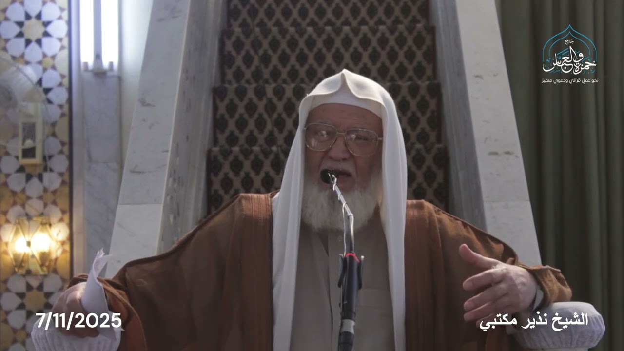 ٢٠ نوفمبر ٢٠٢٥
