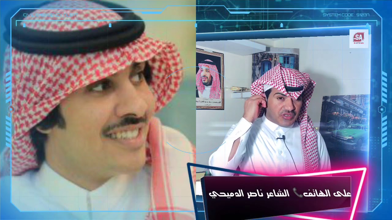 الشاعر ناصر الدميحي : لا اخشى اي شاعر | وانتظروني في العرضه قريباً | مع صالح المتعاني