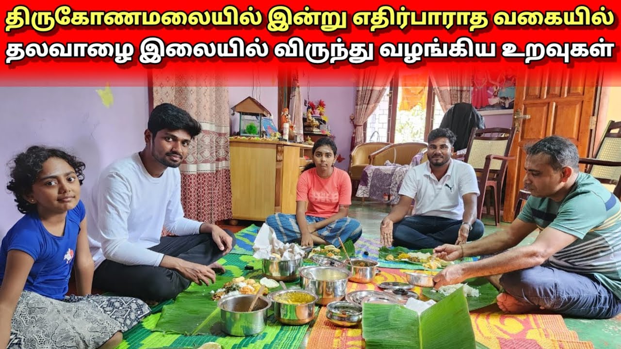 எங்கள்மேல் இவ்வளவு பாசமா 🥺 | Anu With Vasanth