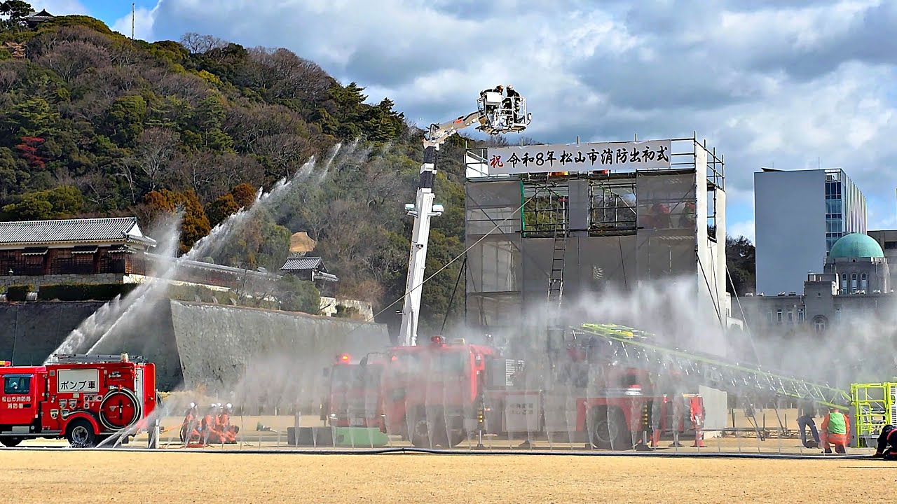 2026年 松山市消防出初式２