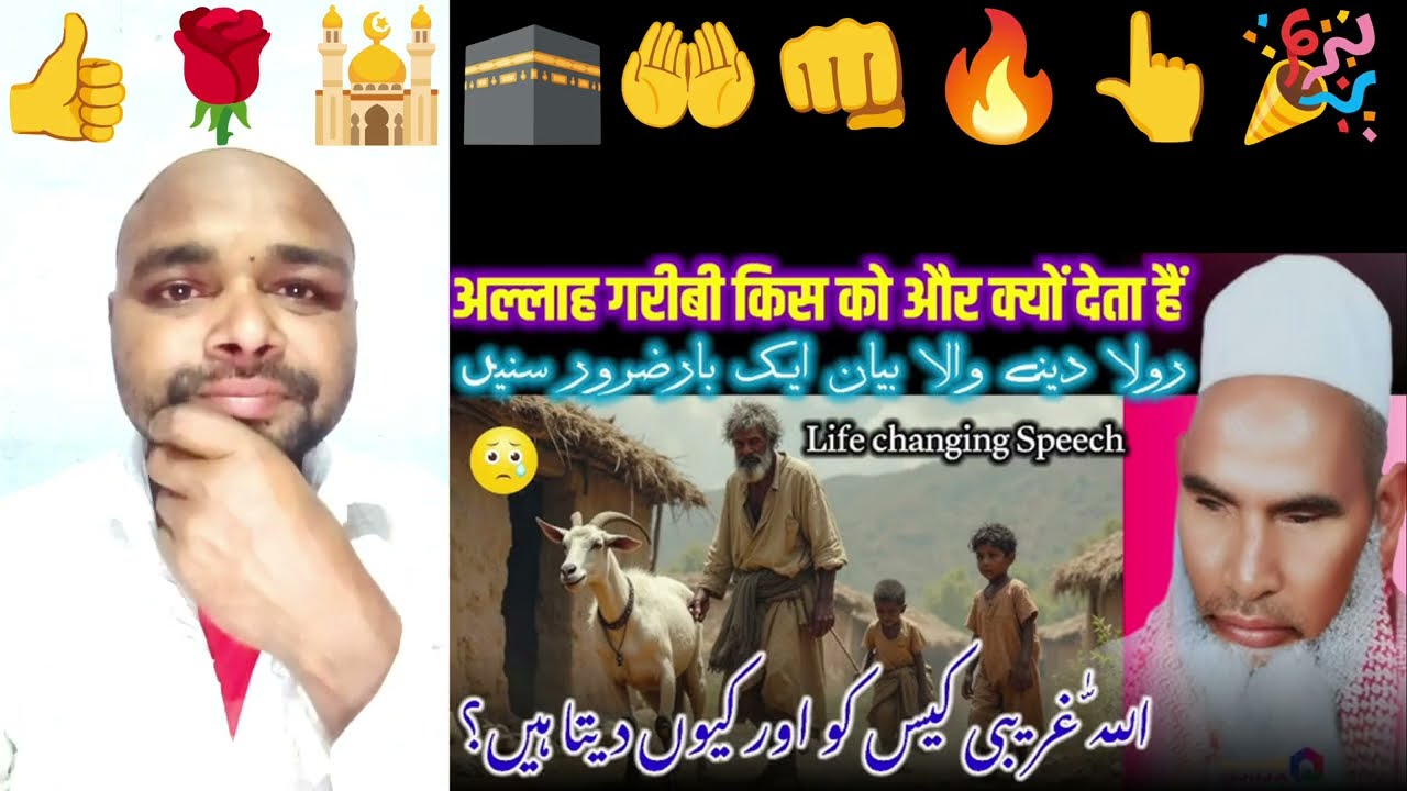 एक गरीब आदमी की वाक्या ||इस्लामीक ब्लॉग 🤲 कारी हनीफ मुल्तानी का बयान ||तकरीर वाला वीडियो