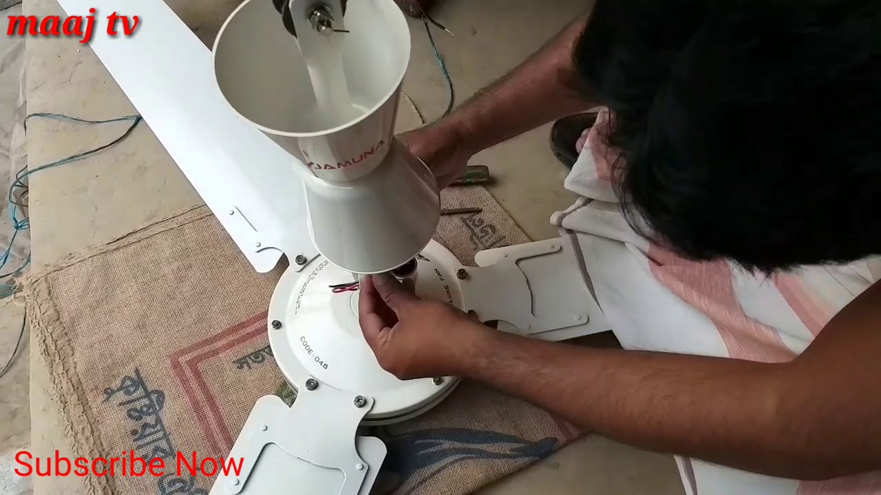 সিলিং ফ্যান সেট করার নিয়ম how to set a ceiling fan
