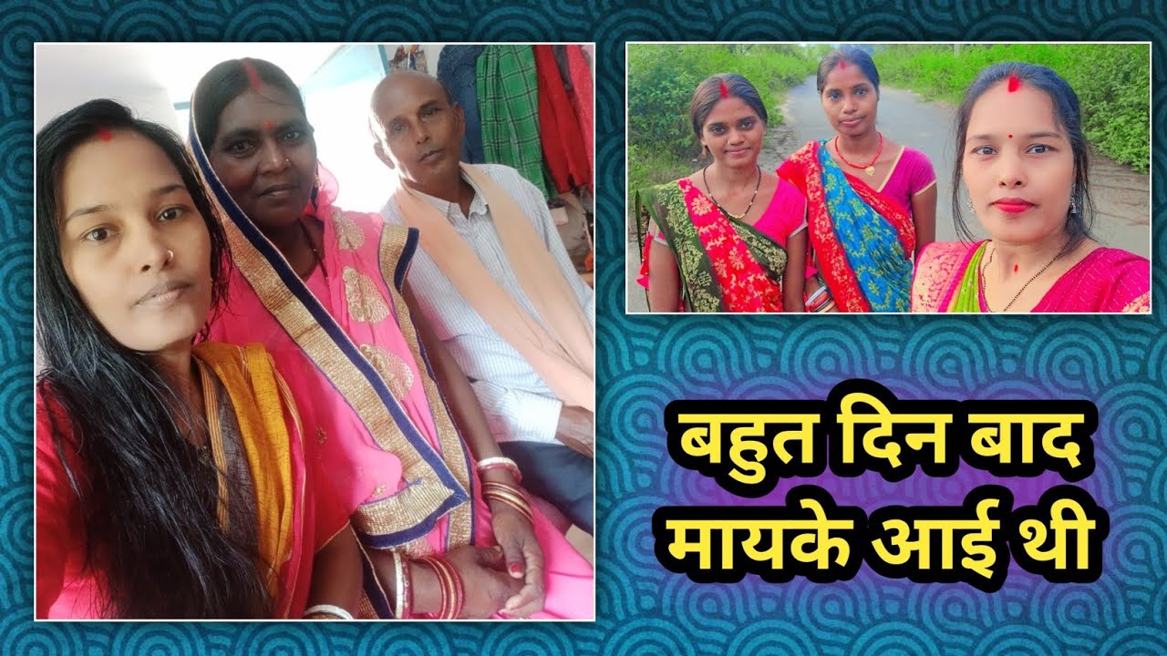 Bahut din bad mayke aayi thi || vlog