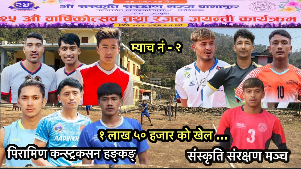 पिरामिण कन्स्ट्रकसन हङ्कङ् vs संस्कृति संरक्षण मञ्च